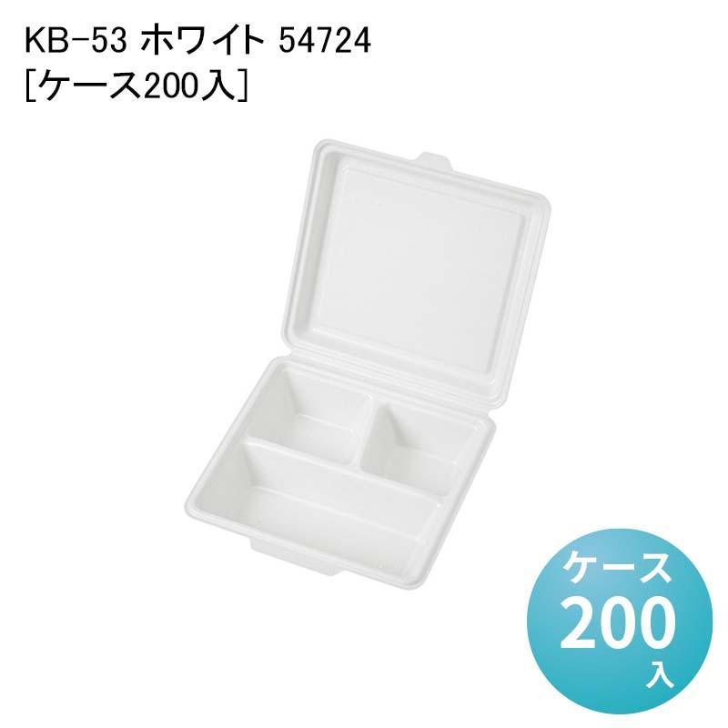 KB-53 ホワイト 54724[ケース200入] : パケットポーチェ - 通販 - Yahoo!ショッピング