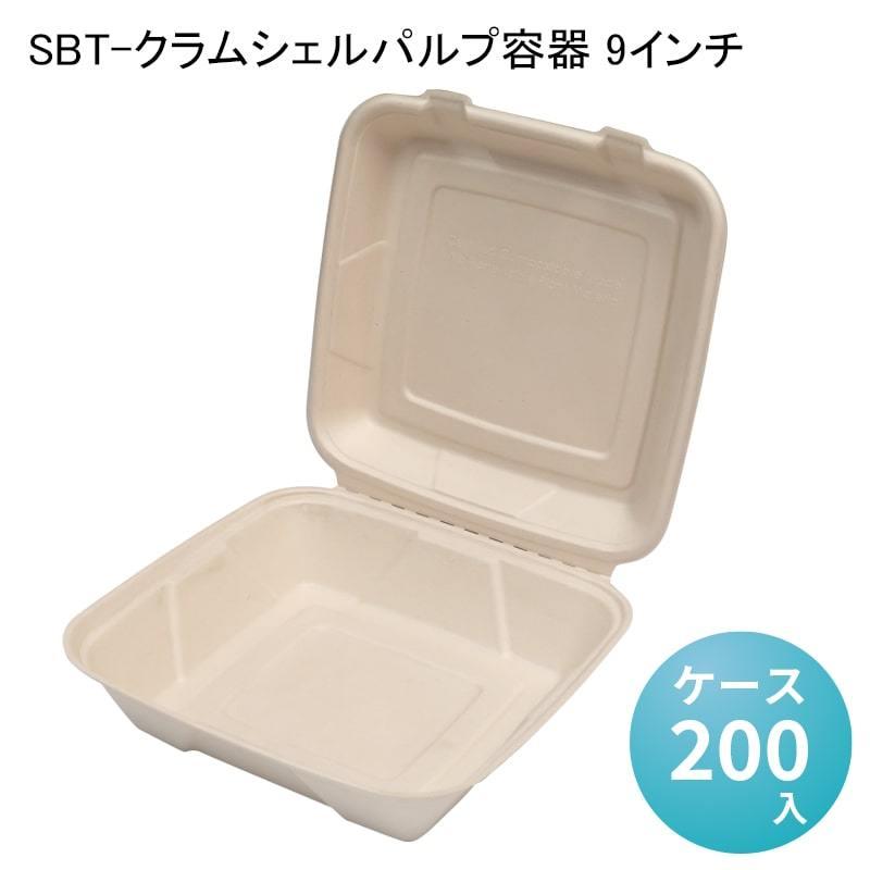 SBT-クラムシェルパルプ容れもの 9in[容れもの200入] バガス ボンネット容器に並べる 使い捨て 送達 送りとどける 陰電子範囲相応う 耐油 エコ 周囲の状況気づかい 封鎖相応う 使い捨て弁当箱、紙バック-キッチン、日用品、文具