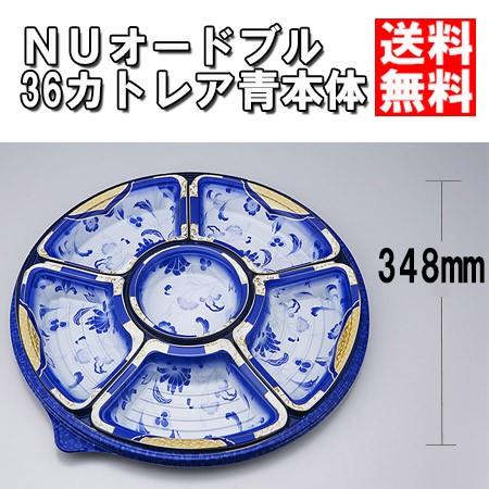 【激レア】黒壺　 ノーチラス　オードブル皿　パーティ皿　シェル型 黒漆 長オードブルプレート（全2種） – 象彦 公式オンラインショップ