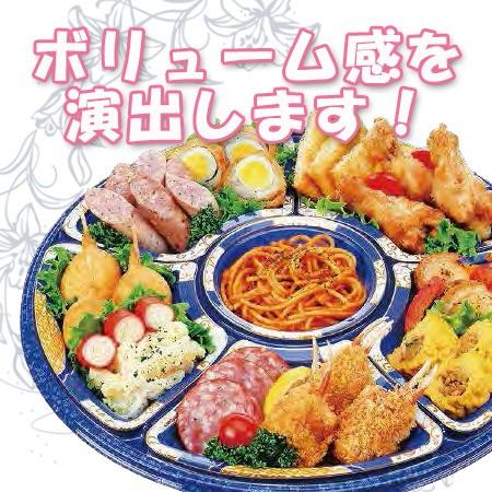 業務用 使い捨て オードブル皿 丸型 NUオードブル37カトレア青本体 10 