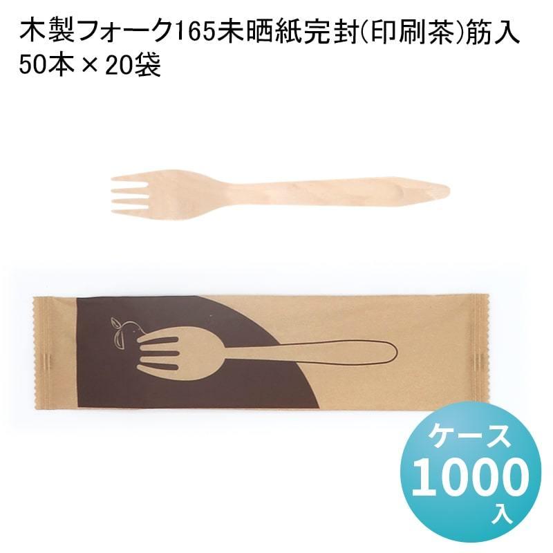まとめ ストリックスデザイン 森にやさしい木製フォーク紙袋入 10本 ×50セット まとめ ストリックスデザイン 森にやさしい木製フォーク紙袋入 10本 ×50セット