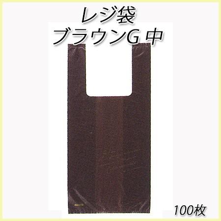 レジ袋 おしゃれ ビニール袋 業務用 ブラウンg中 100枚 100 パケットポーチェ 通販 Yahoo ショッピング