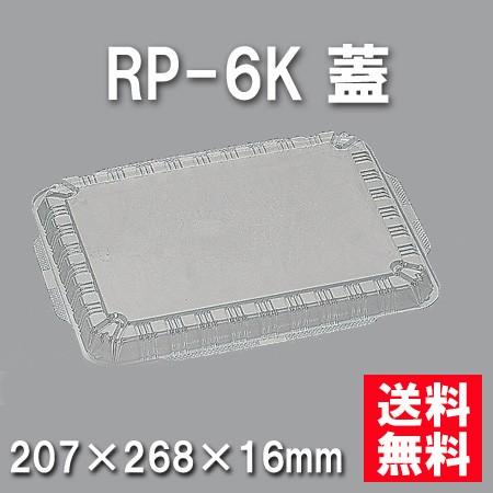 使い捨て惣菜容器 バイオデリカKA M23 OC蓋 【600枚 使い捨て惣菜容器 バイオデリカKA M23 OC蓋 【600枚
