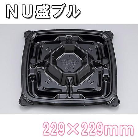 業務用 使い捨て オードブル皿 NU盛ブル23−23黒本体 10枚