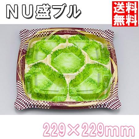 業務用 使い捨て オードブル皿 NU盛ブル２３−２３アラモード本体　280枚/ケース