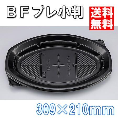 御役目用 使い捨て オードブル皿 ＢＦプレ小判３１−２１黒本体 300枚/容れもの 使い捨て食器-その他使い捨て食器