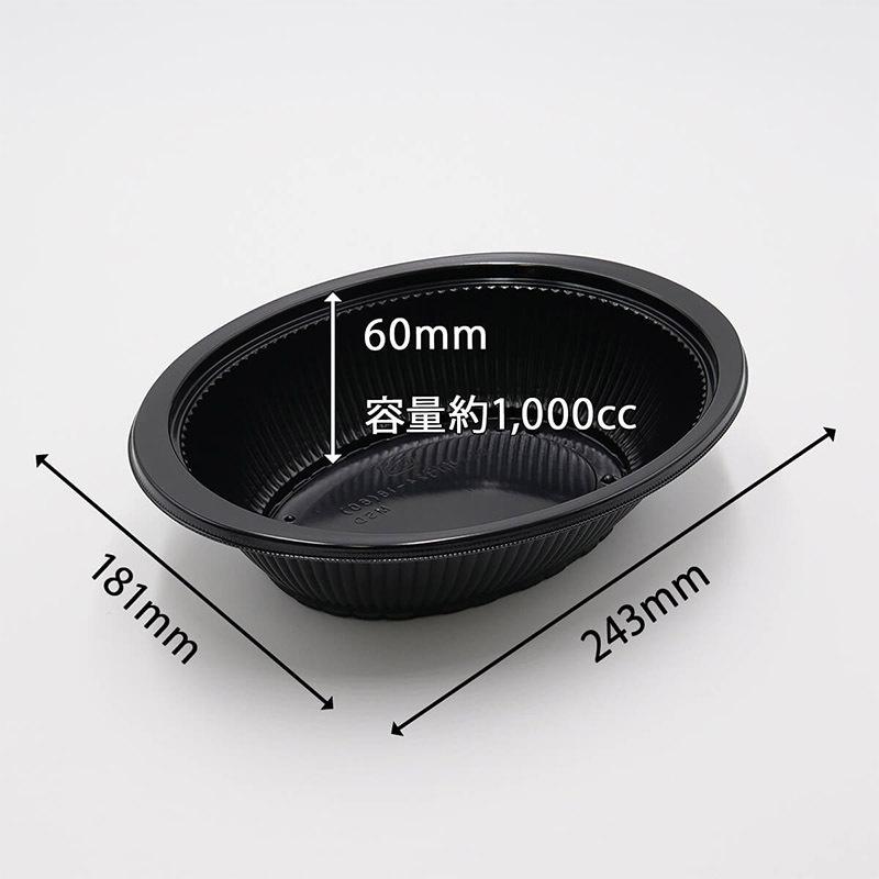 DLV楕円24-18(60)MSD黒本体/蓋セット各300 エフピコ DLV楕円24ー18(60)MSD 黒 7E241860 1セット(300枚:50枚