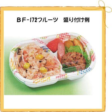 シーピー化成 使い捨て 弁当容器 BF-172 フルーツ セット1200枚