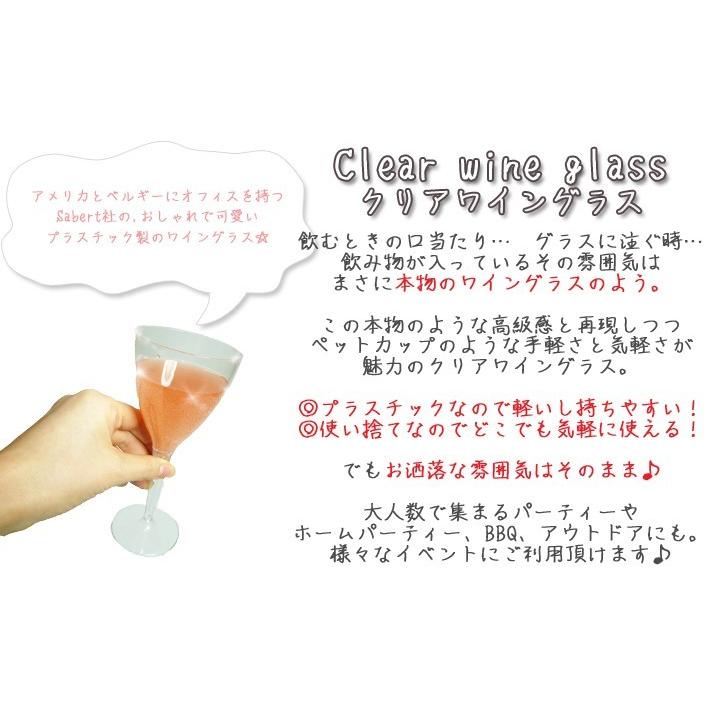 当日出荷対応 クリアワイングラス 150ml (100個/ケース) SBT セイバート 使い捨て プラスチックグラス ワイン イベント パーティー Sabertの画像