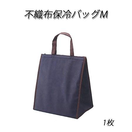 不織布保冷バッグm 濃紺 1枚 保冷バッグ 持ち帰り 保冷袋 ケーキ クールバッグ Fusyokuhu Navy M パケットポーチェ 通販 Yahoo ショッピング