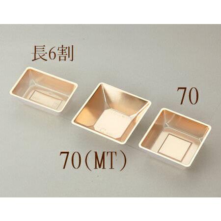 当日出荷対応 小鉢70-長6割 (100枚) 赤金 高級折箱 弁当仕切り 弁当 