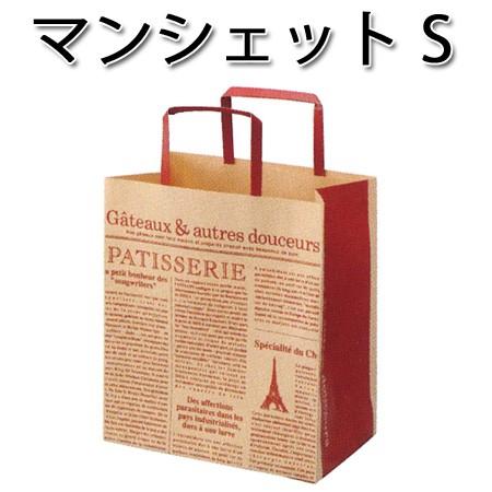 手提げ紙袋 マンシェットS (400枚/ケース) 【紙袋/テイクアウト/ギフト/プレゼント/送料無料】