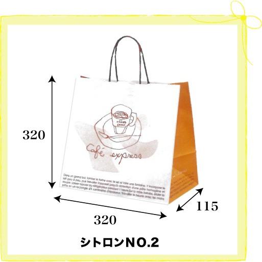 手提げ 紙袋 シトロン No.2 (300枚/ケース)\u003cbr\u003e【【紙袋/テイクアウト/ギフト/プレゼント/送料無料】
