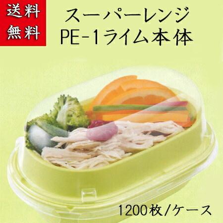 百貨店範囲 PE-1本体 菩提樹 (1200枚／容れもの)御役目用 ミニ弁当 使い捨て 詰まらない晩ご飯 使い捨て食器-キッチン、日用品、文具