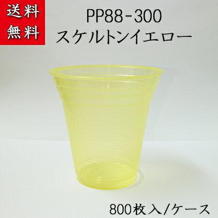 耐熱】PP88-160 プリンカップN 1,000個【シンプルな定番プリンカップ デザートカップ プラスチック容器 カップ】 | 商品別,カップ,耐熱 カップ,166～180cc | スイーツパッケージのお店スイパ suipa. PP88-300 スケルトンレッド (800個/ケース) デザートカップ 使い捨て容器 プラスチックカップ