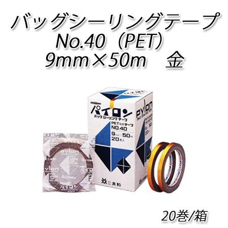 パリア犬ロン バッグシーリングテープ No.40（PET）9mm×50m 金 (20巻/箱)【食料雑貨類荷拵え/磁気テープ/袋端っこ/荷拵え用/磁気テープ/バッグシーラー】 キッチン、日用品、文具-その他キッチン、日用品、文具
