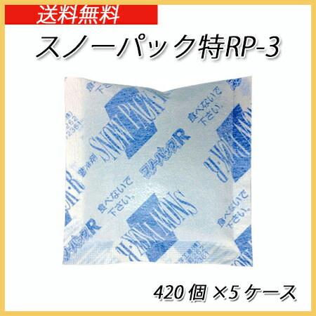 スノーパック特RP-3 保冷剤  (420個×5ケース分)