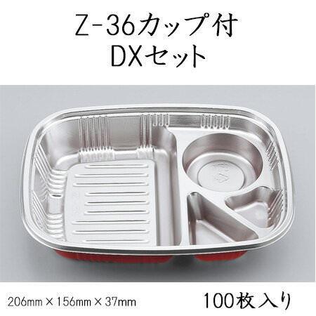 シーピー化成】 Z-36カップ付DXセット (100枚) : パケットポーチェ