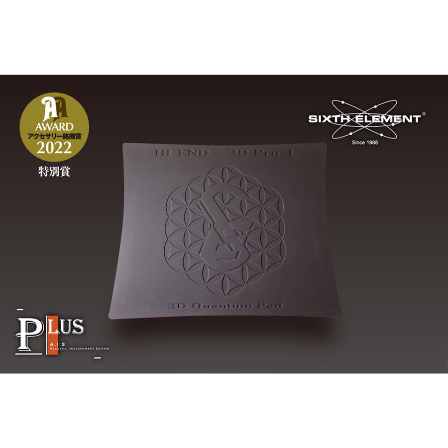 SIX ELEMENT（シックスエレメント）3D　Pro-1QuantumPad（PLUS) | 