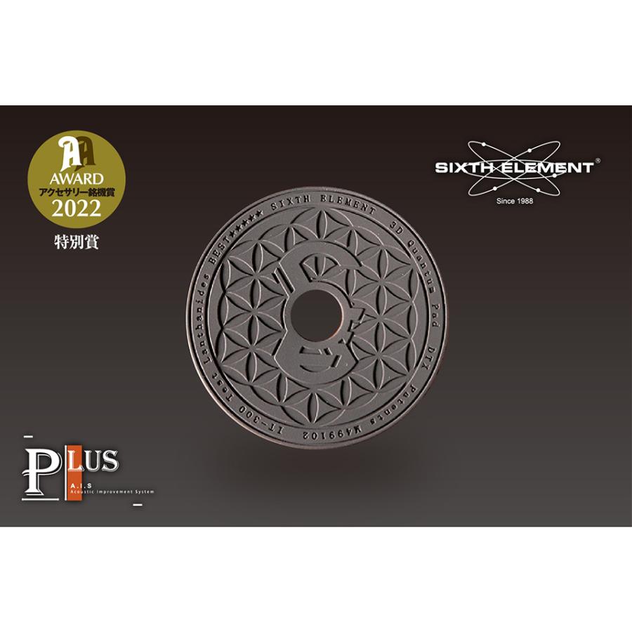 SIX ELEMENT（シックスエレメント）DTX 3D Quantum Pad（PLUS) | 