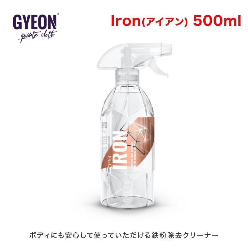 GYEON(ジーオン) Iron(アイアン) 500ml Q2M-IR50｜parada