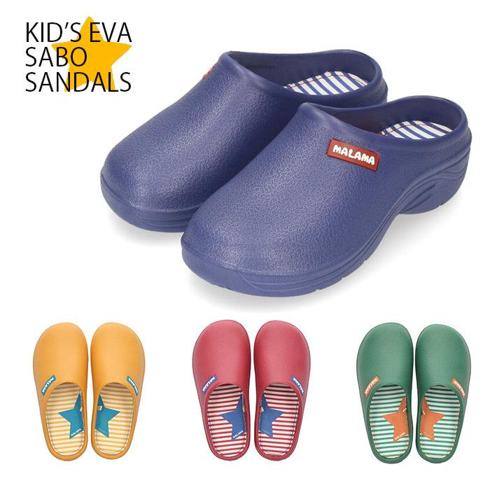 キッズ サボ サンダル Eva 700 軽量 Malama イエロー レッド ネイビー グリーン つっかけ セール Parade 通販 Yahoo ショッピング