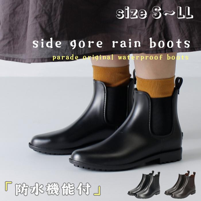 サイドゴア ブーツ 完全防水 レディース ショートブーツ レインブーツ 防滑 カジュアル 定番 ローヒール Parade ブラック ダークブラウン Sale 67 Off
