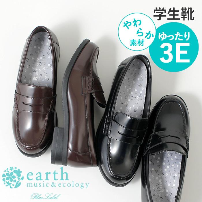 アース ミュージック エコロジー ローファー 3e ゆったり レディース ヒール 学生靴 学校 定番 コインローファー Em 3312 ダークブラウン ブラック 黒 合成皮革 Parade ワシントン靴店 ヤフー店 通販 Yahoo ショッピング
