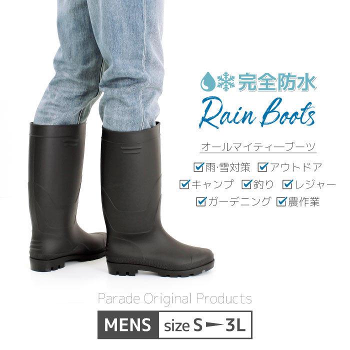 長靴 メンズ 雪 雨 農作業 大きいサイズ ロング レインブーツ おしゃれ ビジネス シンプル ブラック Parade 912 完全防水 防滑 Parade ワシントン靴店 ヤフー店 通販 Yahoo ショッピング