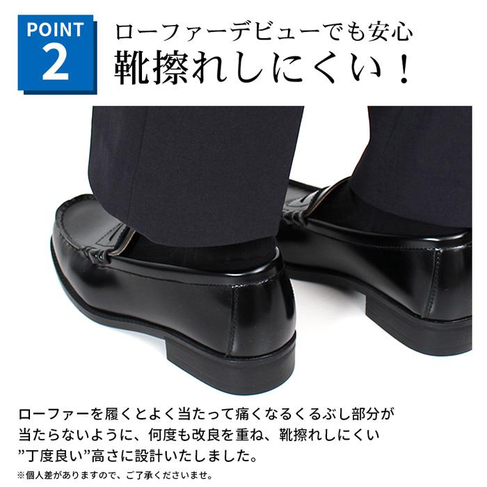 ローファー 学生 男子 学生靴 痛くない 幅広 3e メンズ 柔らかい 歩きやすい 履きやすい 黒 通学 通勤 大人 ビジネス Parade 97035 ブラック 00020596