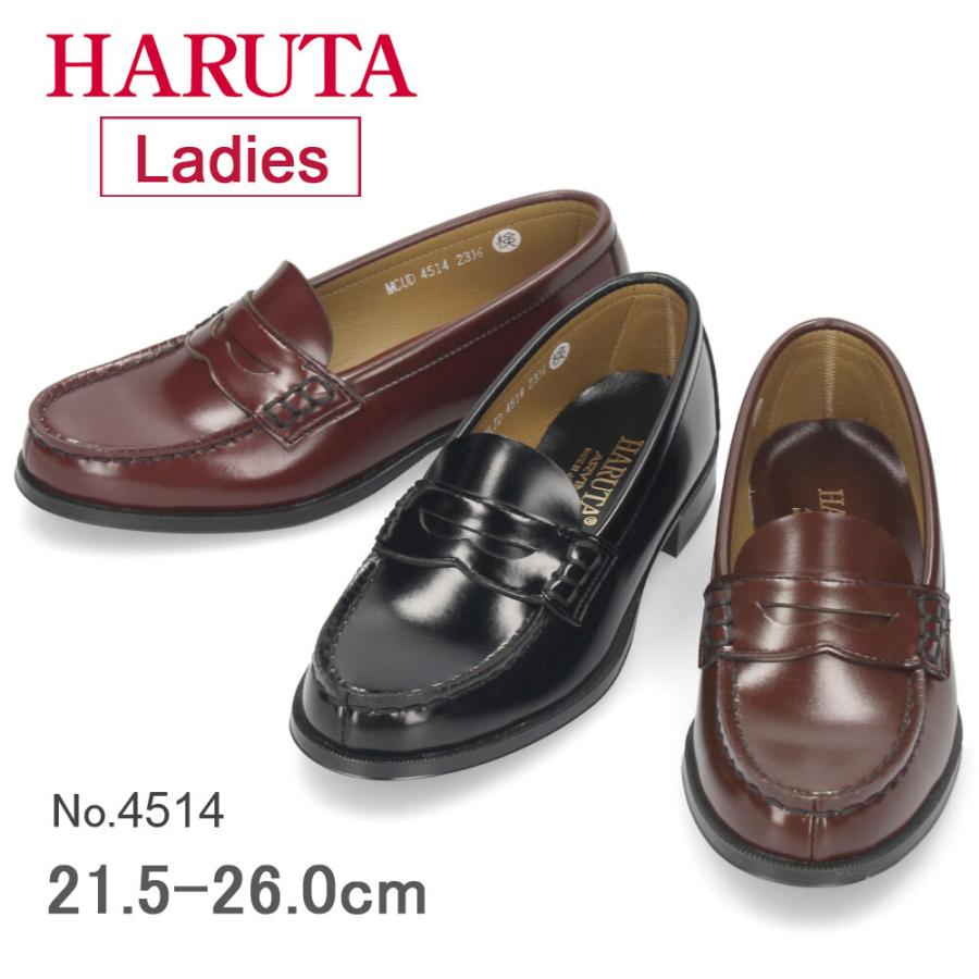 HARUTA 【サイズ交換OK】 ハルタ ローファー レディース コインローファー 定番 4514 通学 学生靴 軽量 靴 2E スクール 黒 クロ ブラウン ローター 21.5〜26.0cm :4514:Parade 通販 ハルタ ローファー 24cm 黒
