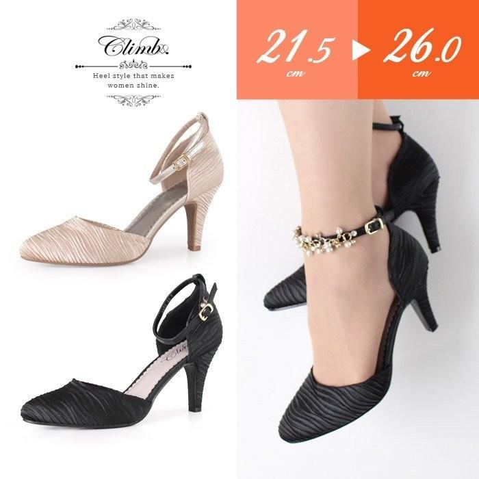 Climb クライム 結婚式 パンプス 3415 セパレート アンクルストラップ ヒール お呼ばれ 靴 レディース フォーマル サテン セール Parade 通販 Yahoo ショッピング