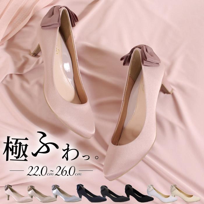 高級 パーティパンプス 結婚式 痛くない 歩きやすい おしゃれ 黒 バックリボン 6cm 極ふわっ