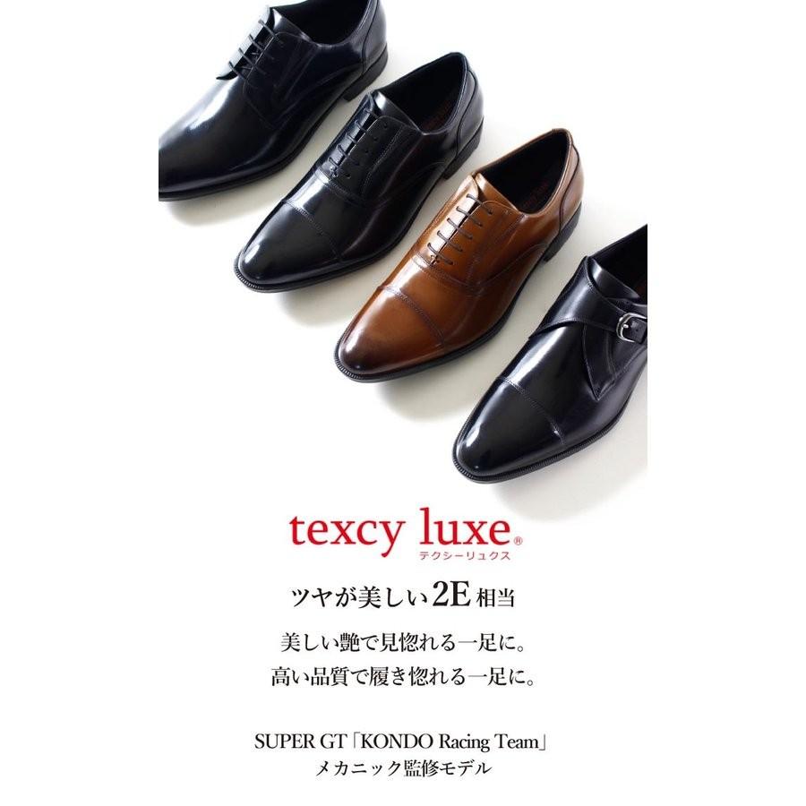テクシーリュクス texcy luxe ビジネスシューズ 本革 メンズ 2E ブラック ブラウン ストレート プレーントゥ モンクストラップ 定番 :texcy470-absolute:Parade - 通販 - Yahoo!ショッピング テクシーリュクス texcy luxe ビジネスシューズ 本革 メンズ 2E ブラック ブラウン ストレート プレーントゥ モンクストラップ 定番 :texcy470-absolute:Parade - 通販 - Yahoo!ショッピング