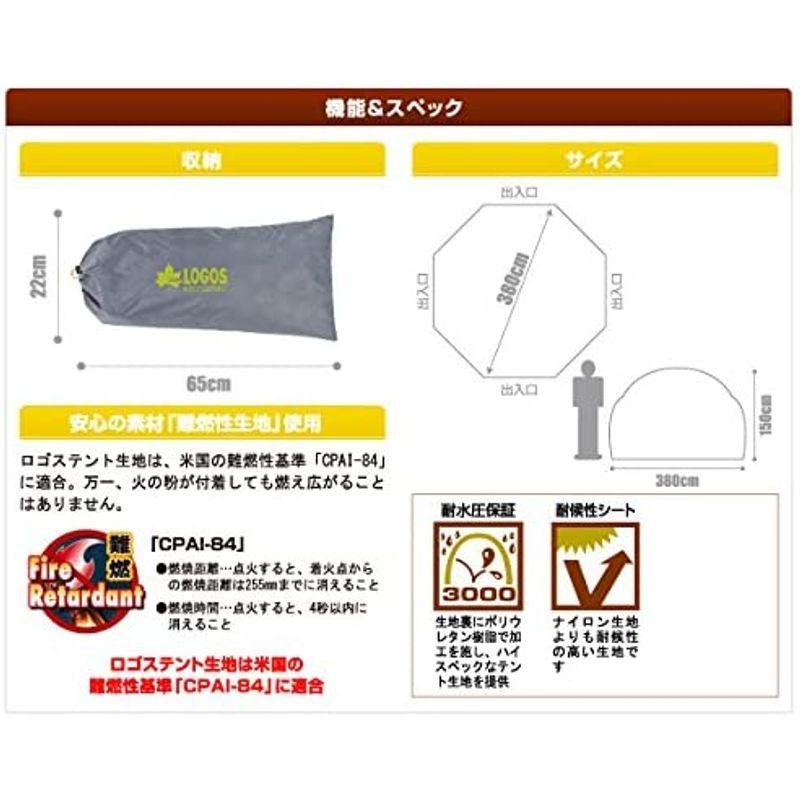 【超美品】 ロゴス オクタゴン インナー 71459302 【RIZ9598288902】(34496円)