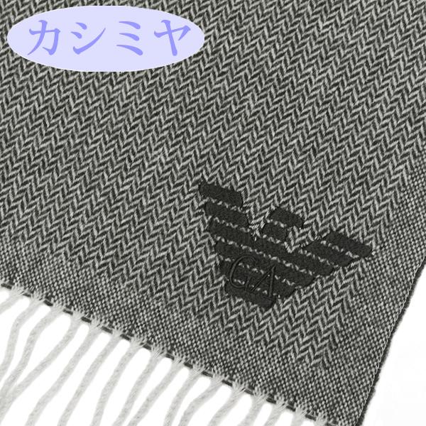 エンポリオ アルマーニ マフラー カシミヤ ストール EMPORIO ARMANI