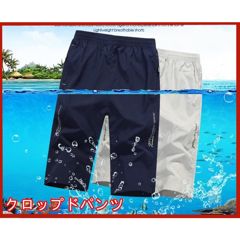 クロップドパンツ メンズ ショートパンツ 七分丈 ジャージ 大きいサイズ スポーツ ウエストゴム カジュアル ズボン おしゃれ サマー P Pnkeb701 パラダイスキウイ 通販 Yahoo ショッピング