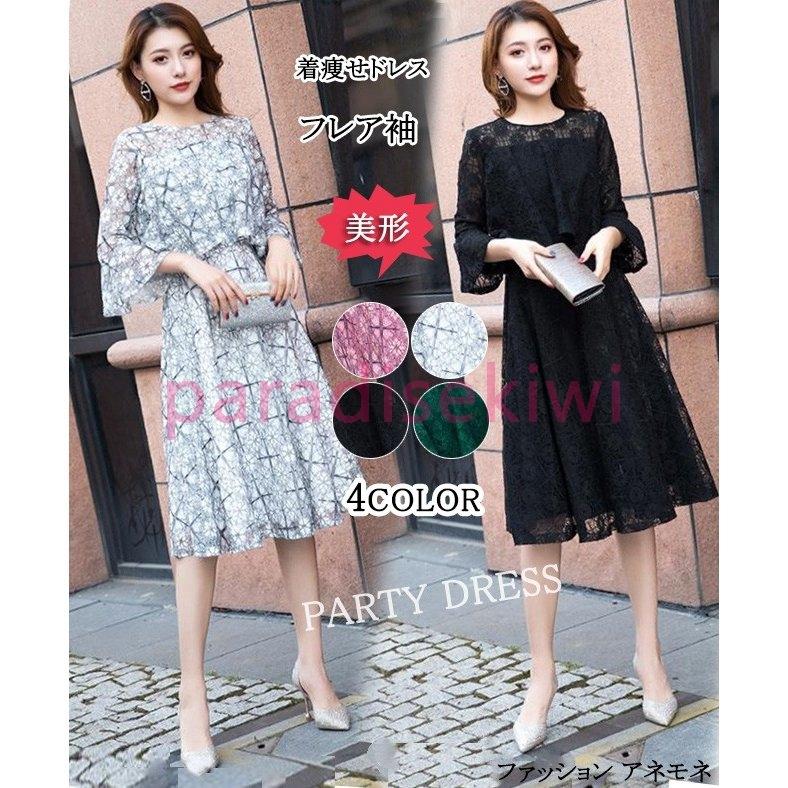 人気販売店 パーティードレス フレア袖 結婚式 ドレス お呼ばれ 二次会 花嫁 ワンピース 同窓会 フォーマル 卒業式 披露宴 演奏会 成人式 代 30代 冬秋新作 Htvnepal Com