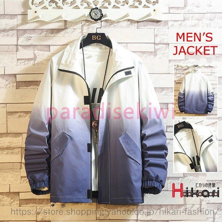 超目玉 12月 オシャレ スイングトップ メンズ 春ジャケット ジャンパー ブルゾン 大きいサイズ ジャンパー アウター オシャレ グラデーション ジャケット メンズ スイングトップ ジャケット