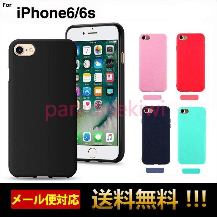 Iphone6s ケース Iphone6ケース アイフォン6s ケース アイホン6ケース シリコン ソフトケース アイフォン6sカバースマホケース セール L 162 1 Para 1743ydfse パラダイスキウイ 通販 Yahoo ショッピング