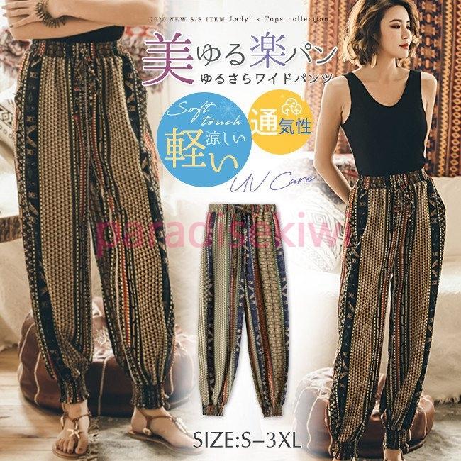 純正未使用品 高品質 リゾート ロングパンツ ガウチョパンツ ハワイアン レディース 着痩せ ゆったり 店舗限定先着特典 Www Superavila Com