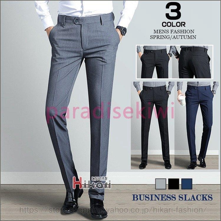 大切な スリム 通勤 ビジネスパンツ スラックス 無地 ビジネススラックス 秋 夏 春 スーツ カジュアル ビジネス 細身 スリム パンツ ボトムス ビジネス メンズ スラックス 紳士服 ボトムス パンツ