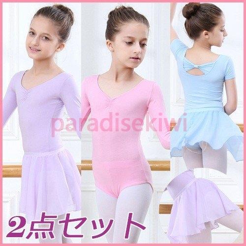 訳ありセール格安 子供服 キッズ レオタード バレエ バレリーナ 2点セット 2way 体操 運動 舞台 芝居 稽古 シンプル 爆安プライス Turningheadskennel Com