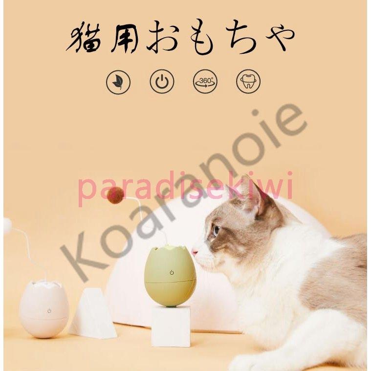 猫のおもちゃ 猫用おもちゃ 猫用品 猫 ねこ ネコ ペット用品 オモチャ 玩具 猫おもちゃ 電動 遊び道具 猫じゃらし ねこじゃらし 猫用品 猫グッズ Para 5123ufosg パラダイスキウイ 通販 Yahoo ショッピング