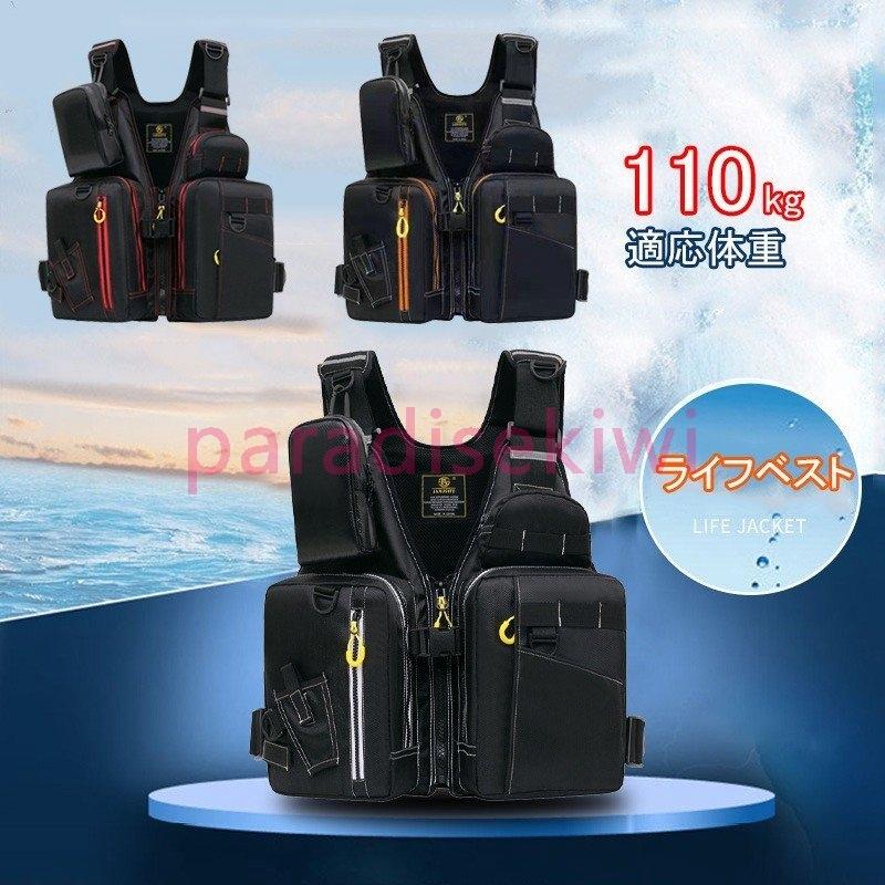 全商品オープニング価格特別価格 ライフジャケット フリーサイズ ベストタイプ メンズ レディース 救命胴衣 釣り 海 アウトドア ライフベスト ベスト型 大人用 ジュニア Para 8036hjmeb パラダイスキウイ 通販 Yahoo ショッピング 国産 Www Diocesekabgayi Org