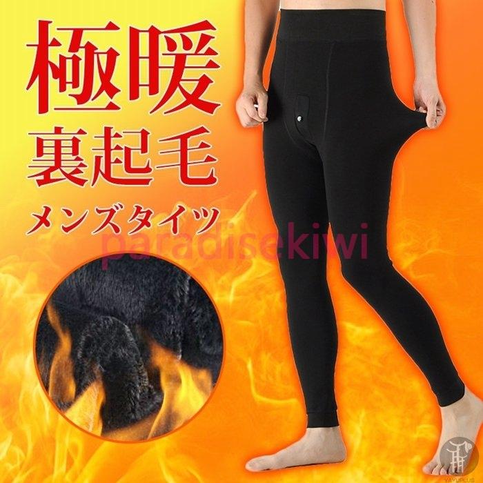 レギンス メンズ 冬 おしゃれ 裏起毛 タイツ 暖かい 前開き ストレッチ 肉厚 男性 防寒 保温 インナー 下着 厚手 代引不可 Para 8696iqrhy パラダイスキウイ 通販 Yahoo ショッピング