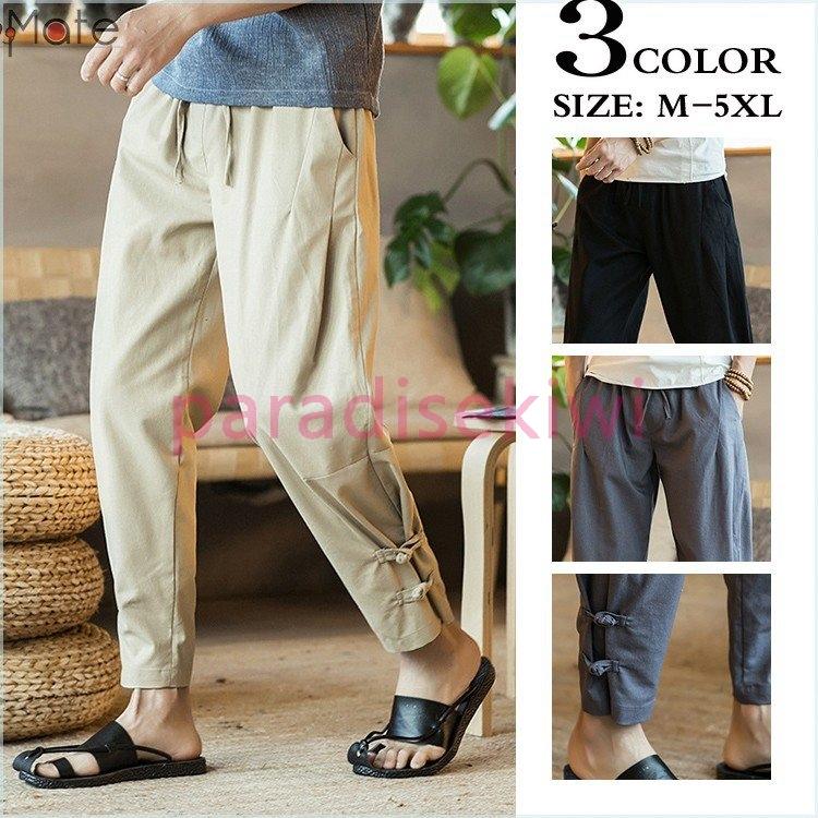 上質で快適 リネンパンツ メンズ パンツ テーパードパンツ 麻パンツ チャイナ服 九分丈 ロングパンツ ボトムス サマー 40代 50代 絶対一番安い Www Antiqueoldmaster It