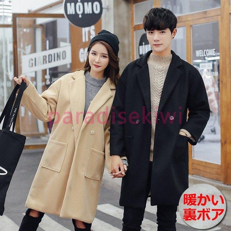 激安セール コクーンコート 厚手 裏ボア 暖かい レディース メンズ 暖かい裏ボアユニセックス防寒コート ロング丈 防寒着 チェスターコート 通勤 厚手 ビジネス 紳士用 ユニセックス 防寒 冬用 コート アウター