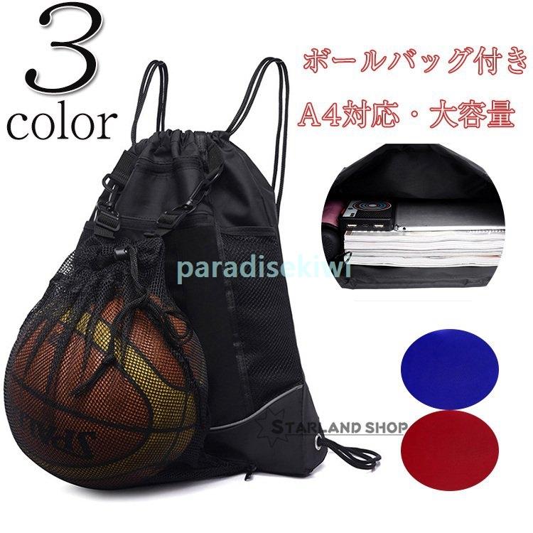 バスケットボールケースボールバッグバスケバッグディバッグリュックボールケースバスケットボールケースバックパック Para 9046ouguk パラダイスキウイ 通販 Yahoo ショッピング