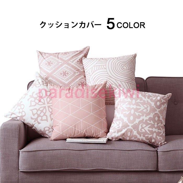 正規激安 クッションカバー スクエア 角型 四角形 正方形 45x45cm 50x50cm 背当てカバー 5柄展開 可愛い お洒落 プレゼント ギフト インテリア 雑貨 夏新作 人気ブランドを Turningheadskennel Com